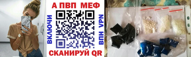 APVP кристаллы  купить наркотик  ссылка на мегу ONION  Волгореченск 
