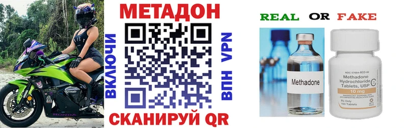 Метадон мёд Волгореченск