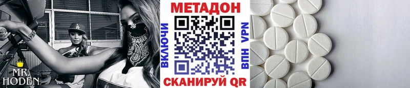 Метадон кристалл  сколько стоит  Волгореченск 