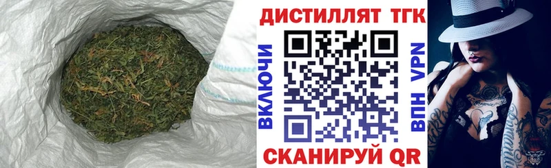 Дистиллят ТГК вейп  Волгореченск 