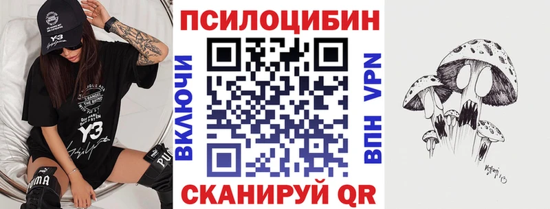 Псилоцибиновые грибы MAGIC MUSHROOMS  Волгореченск 